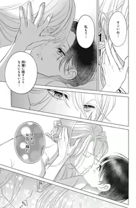 Page 475 of Sono Bijin (Otoko) Fushidara ni Tsuki 1-27 - preview thumbnail