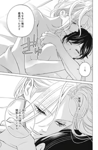 Page 477 of Sono Bijin (Otoko) Fushidara ni Tsuki 1-27 - preview thumbnail