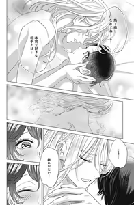 Page 482 of Sono Bijin (Otoko) Fushidara ni Tsuki 1-27 - preview thumbnail