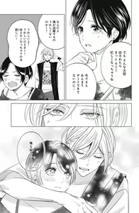 Page 485 of Sono Bijin (Otoko) Fushidara ni Tsuki 1-27 - preview thumbnail