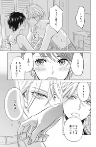 Page 49 of Sono Bijin (Otoko) Fushidara ni Tsuki 1-27 - preview thumbnail