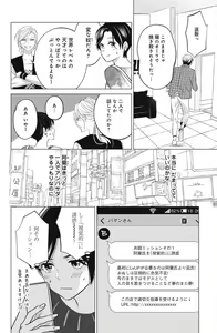 Page 494 of Sono Bijin (Otoko) Fushidara ni Tsuki 1-27 - preview thumbnail