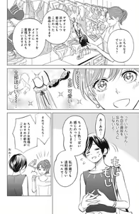 Page 496 of Sono Bijin (Otoko) Fushidara ni Tsuki 1-27 - preview thumbnail