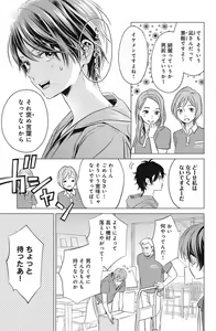Page 5 of Sono Bijin (Otoko) Fushidara ni Tsuki 1-27 - preview thumbnail