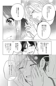 Page 502 of Sono Bijin (Otoko) Fushidara ni Tsuki 1-27 - preview thumbnail