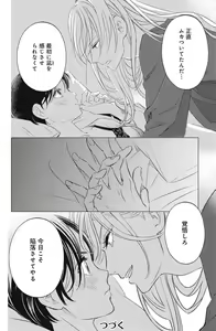 Page 506 of Sono Bijin (Otoko) Fushidara ni Tsuki 1-27 - preview thumbnail
