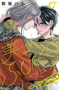 Page 507 of Sono Bijin (Otoko) Fushidara ni Tsuki 1-27 - preview thumbnail