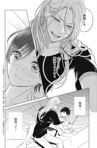 Page 508 of Sono Bijin (Otoko) Fushidara ni Tsuki 1-27 - preview thumbnail