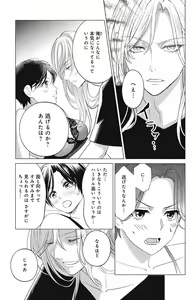 Page 513 of Sono Bijin (Otoko) Fushidara ni Tsuki 1-27 - preview thumbnail