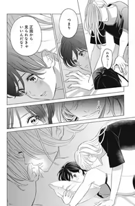 Page 514 of Sono Bijin (Otoko) Fushidara ni Tsuki 1-27 - preview thumbnail
