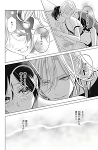 Page 518 of Sono Bijin (Otoko) Fushidara ni Tsuki 1-27 - preview thumbnail