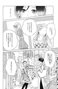 Page 528 of Sono Bijin (Otoko) Fushidara ni Tsuki 1-27 - preview thumbnail