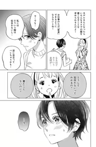Page 529 of Sono Bijin (Otoko) Fushidara ni Tsuki 1-27 - preview thumbnail