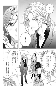 Page 538 of Sono Bijin (Otoko) Fushidara ni Tsuki 1-27 - preview thumbnail
