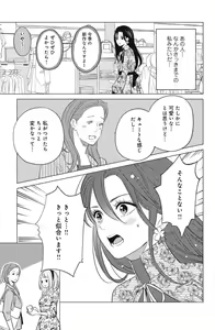 Page 545 of Sono Bijin (Otoko) Fushidara ni Tsuki 1-27 - preview thumbnail