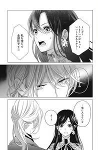 Page 553 of Sono Bijin (Otoko) Fushidara ni Tsuki 1-27 - preview thumbnail