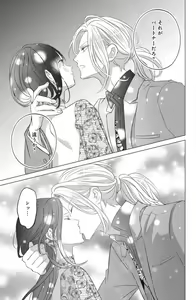 Page 557 of Sono Bijin (Otoko) Fushidara ni Tsuki 1-27 - preview thumbnail
