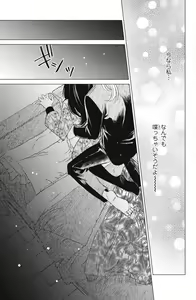 Page 565 of Sono Bijin (Otoko) Fushidara ni Tsuki 1-27 - preview thumbnail