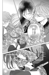 Page 566 of Sono Bijin (Otoko) Fushidara ni Tsuki 1-27 - preview thumbnail
