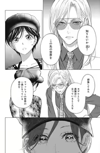 Page 578 of Sono Bijin (Otoko) Fushidara ni Tsuki 1-27 - preview thumbnail