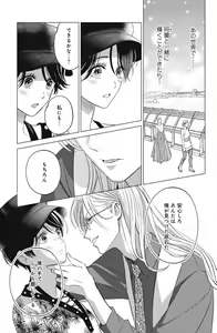 Page 579 of Sono Bijin (Otoko) Fushidara ni Tsuki 1-27 - preview thumbnail