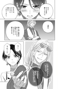 Page 581 of Sono Bijin (Otoko) Fushidara ni Tsuki 1-27 - preview thumbnail
