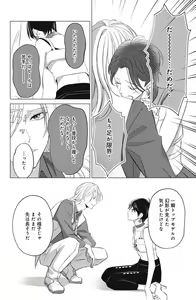 Page 586 of Sono Bijin (Otoko) Fushidara ni Tsuki 1-27 - preview thumbnail