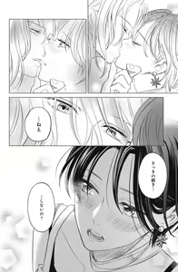 Page 588 of Sono Bijin (Otoko) Fushidara ni Tsuki 1-27 - preview thumbnail