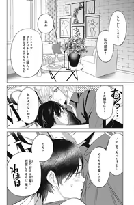 Page 590 of Sono Bijin (Otoko) Fushidara ni Tsuki 1-27 - preview thumbnail