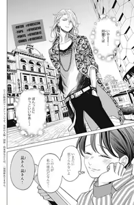 Page 596 of Sono Bijin (Otoko) Fushidara ni Tsuki 1-27 - preview thumbnail