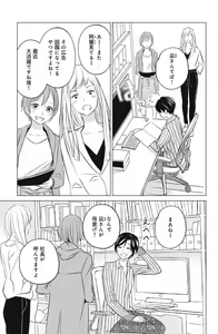 Page 597 of Sono Bijin (Otoko) Fushidara ni Tsuki 1-27 - preview thumbnail