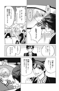 Page 601 of Sono Bijin (Otoko) Fushidara ni Tsuki 1-27 - preview thumbnail