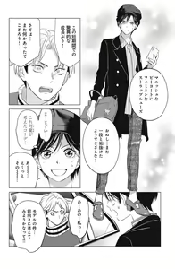 Page 602 of Sono Bijin (Otoko) Fushidara ni Tsuki 1-27 - preview thumbnail