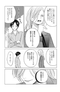 Page 607 of Sono Bijin (Otoko) Fushidara ni Tsuki 1-27 - preview thumbnail