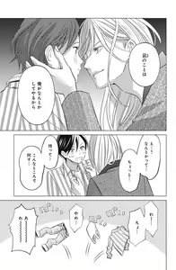 Page 609 of Sono Bijin (Otoko) Fushidara ni Tsuki 1-27 - preview thumbnail