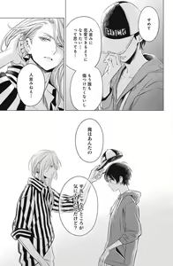 Page 61 of Sono Bijin (Otoko) Fushidara ni Tsuki 1-27 - preview thumbnail