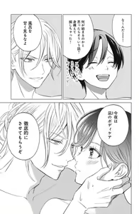 Page 611 of Sono Bijin (Otoko) Fushidara ni Tsuki 1-27 - preview thumbnail