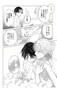 Page 612 of Sono Bijin (Otoko) Fushidara ni Tsuki 1-27 - preview thumbnail