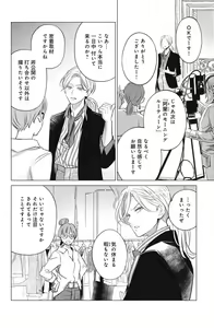 Page 626 of Sono Bijin (Otoko) Fushidara ni Tsuki 1-27 - preview thumbnail