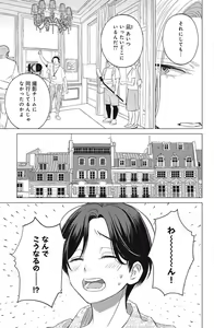 Page 627 of Sono Bijin (Otoko) Fushidara ni Tsuki 1-27 - preview thumbnail