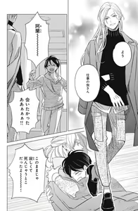 Page 630 of Sono Bijin (Otoko) Fushidara ni Tsuki 1-27 - preview thumbnail
