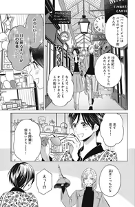Page 639 of Sono Bijin (Otoko) Fushidara ni Tsuki 1-27 - preview thumbnail