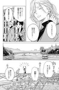 Page 642 of Sono Bijin (Otoko) Fushidara ni Tsuki 1-27 - preview thumbnail