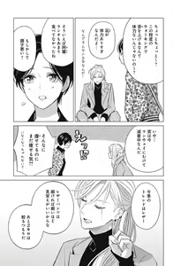 Page 643 of Sono Bijin (Otoko) Fushidara ni Tsuki 1-27 - preview thumbnail