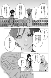 Page 647 of Sono Bijin (Otoko) Fushidara ni Tsuki 1-27 - preview thumbnail