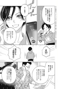 Page 653 of Sono Bijin (Otoko) Fushidara ni Tsuki 1-27 - preview thumbnail
