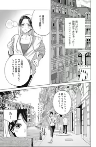 Page 655 of Sono Bijin (Otoko) Fushidara ni Tsuki 1-27 - preview thumbnail
