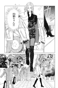 Page 657 of Sono Bijin (Otoko) Fushidara ni Tsuki 1-27 - preview thumbnail