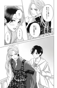 Page 661 of Sono Bijin (Otoko) Fushidara ni Tsuki 1-27 - preview thumbnail