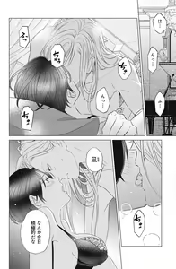Page 668 of Sono Bijin (Otoko) Fushidara ni Tsuki 1-27 - preview thumbnail